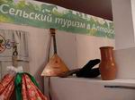 Первая специализированная выставка внутреннего и въездного туризма «АлтайТур. АлтайКурорт» Стенд сельского туризма в Алтайском крае.